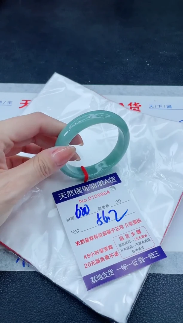 翡翠手镯未镶嵌66666666666
