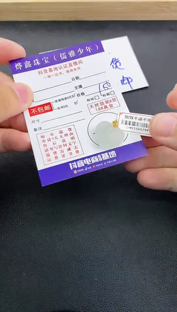 颈饰18K金镶嵌翡翠天然翡翠A货赠皮绳