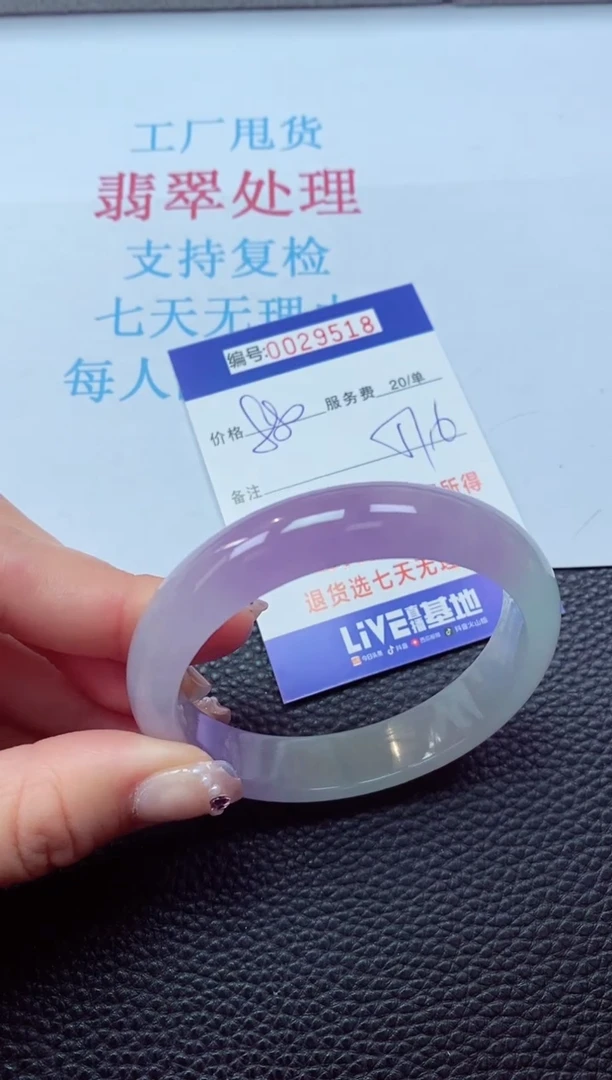 【闪购商品】以实物为准0000029518