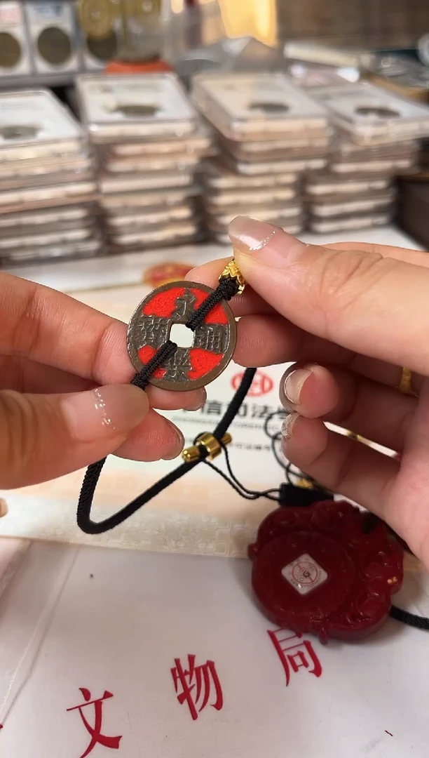 铜永乐通宝 手饰古钱币