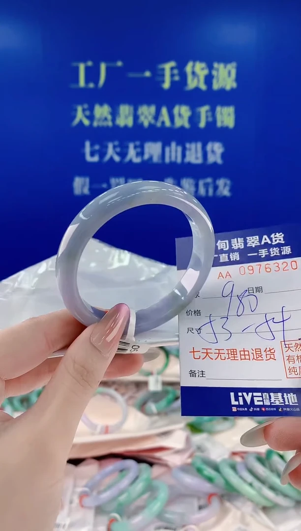 未镶嵌手镯翡翠20