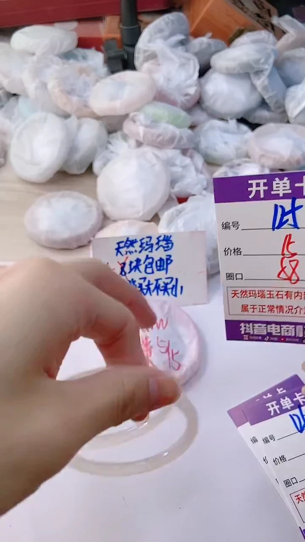 手镯玛瑙/玉髓未镶嵌125