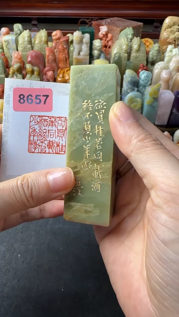 寿山石印石编号编号欲买桂花同载酒8657