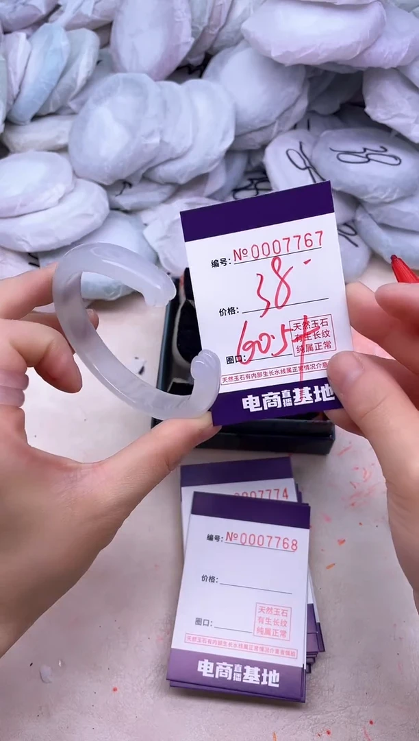 玛瑙/玉髓手镯未镶嵌7767