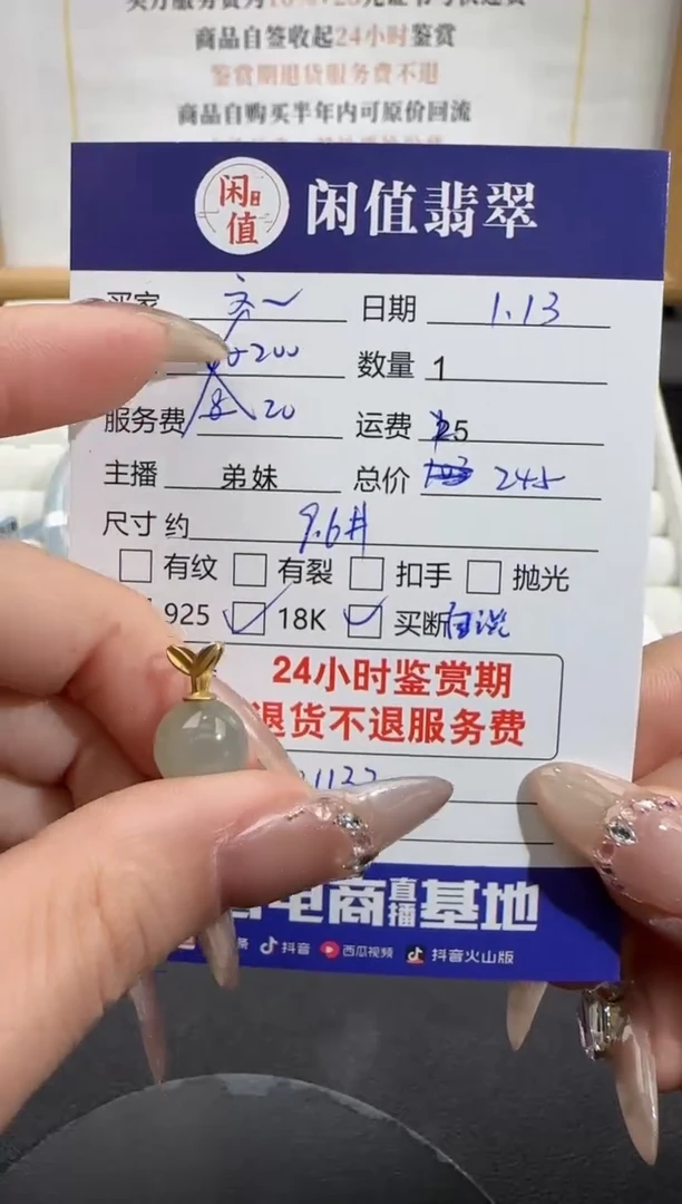 【闪购商品】翡翠吊坠(不含链)18K金镶嵌翡翠吊坠