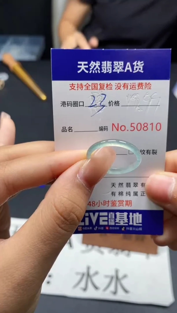 未镶嵌戒指翡翠天然A货翡翠0810