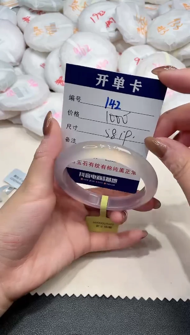 手镯玛瑙/玉髓未镶嵌142