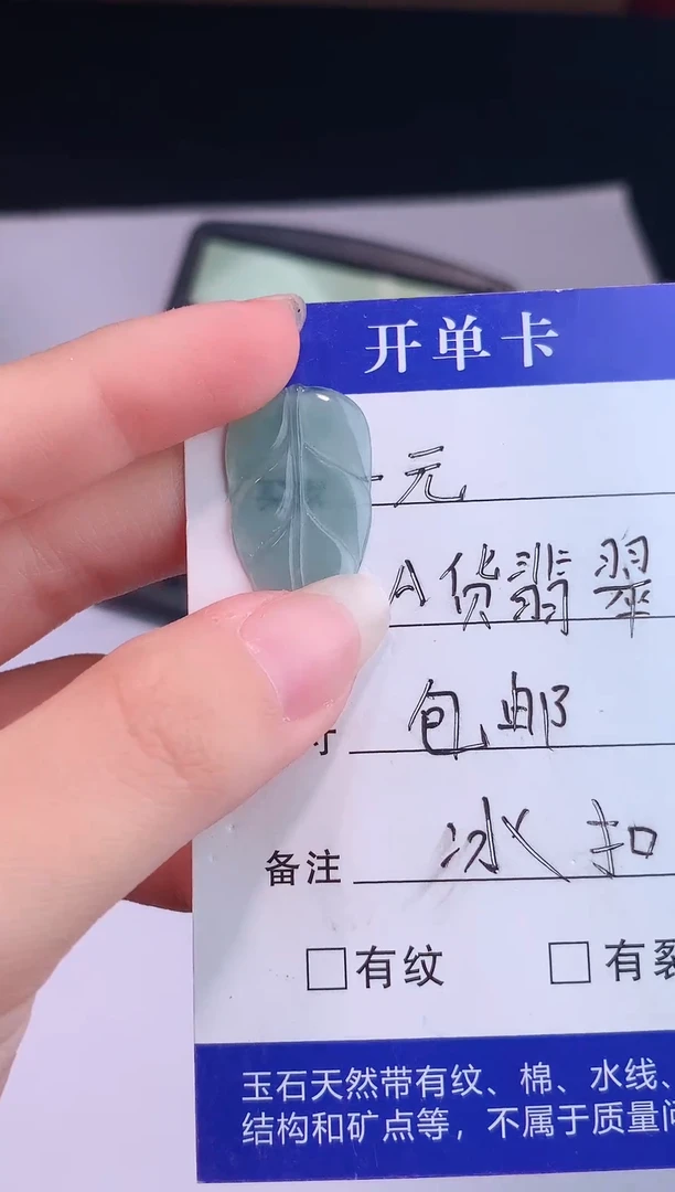 颈饰未镶嵌翡翠心****店0芹0翡翠珠宝705