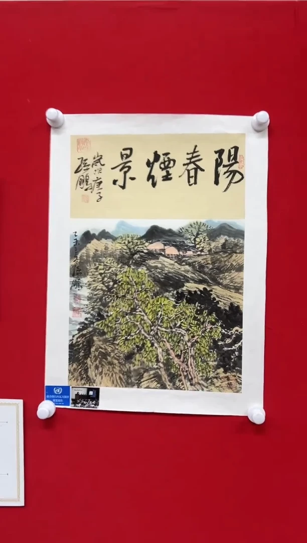 国画山东国鉴孙鹏国画作品