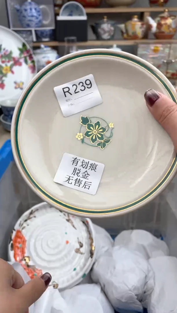 【闪购商品】瓷片239默认微瑕，看清尺寸品相再拍