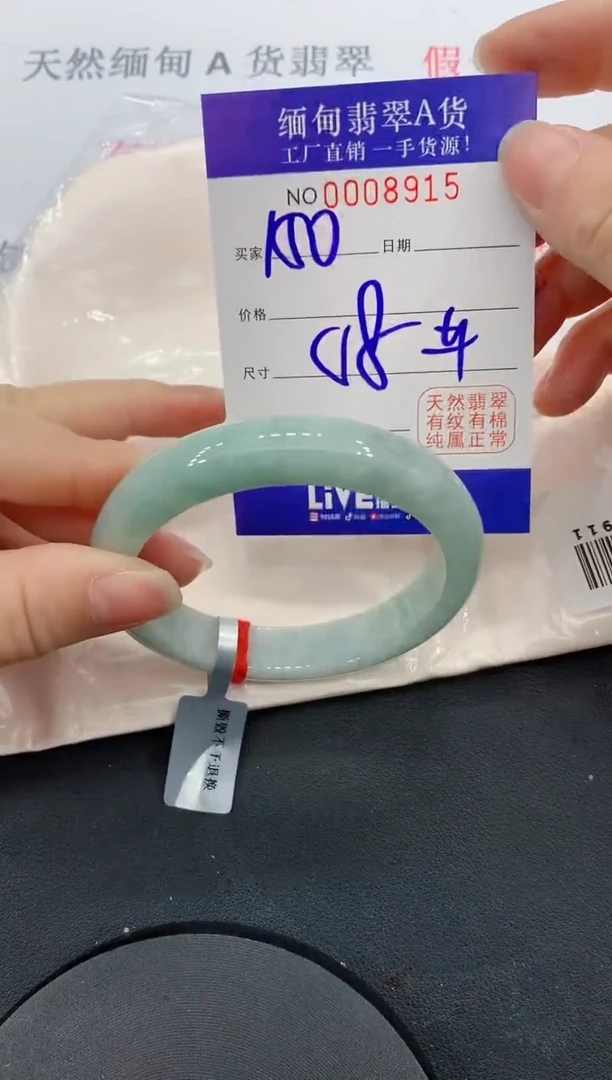 未镶嵌手镯翡翠15