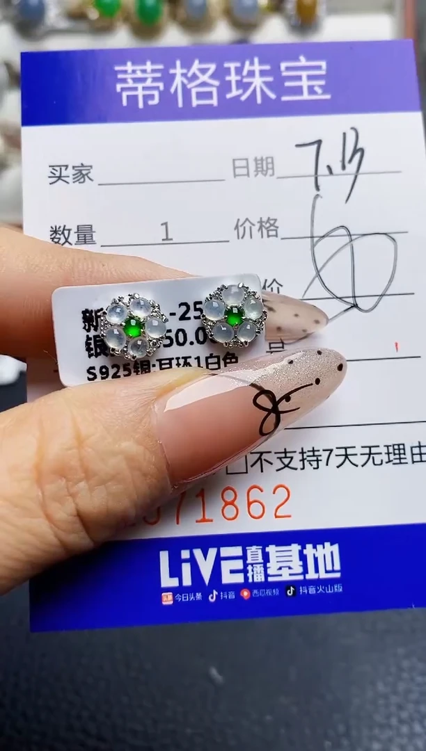 翡翠戒指银S925镶嵌1862