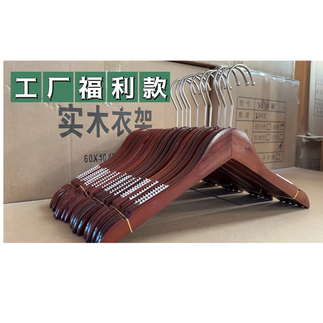 【家用防滑无痕】木质衣架挂大衣西服实木衣挂防滑无痕卧室收纳衣撑