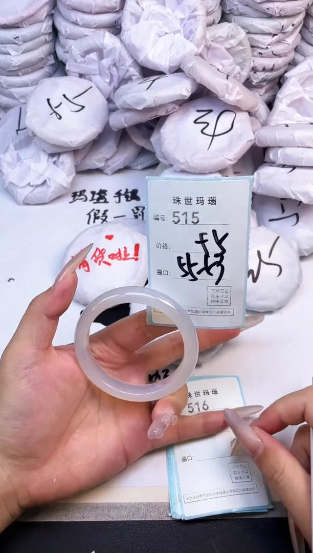 玛瑙/玉髓手镯未镶嵌515