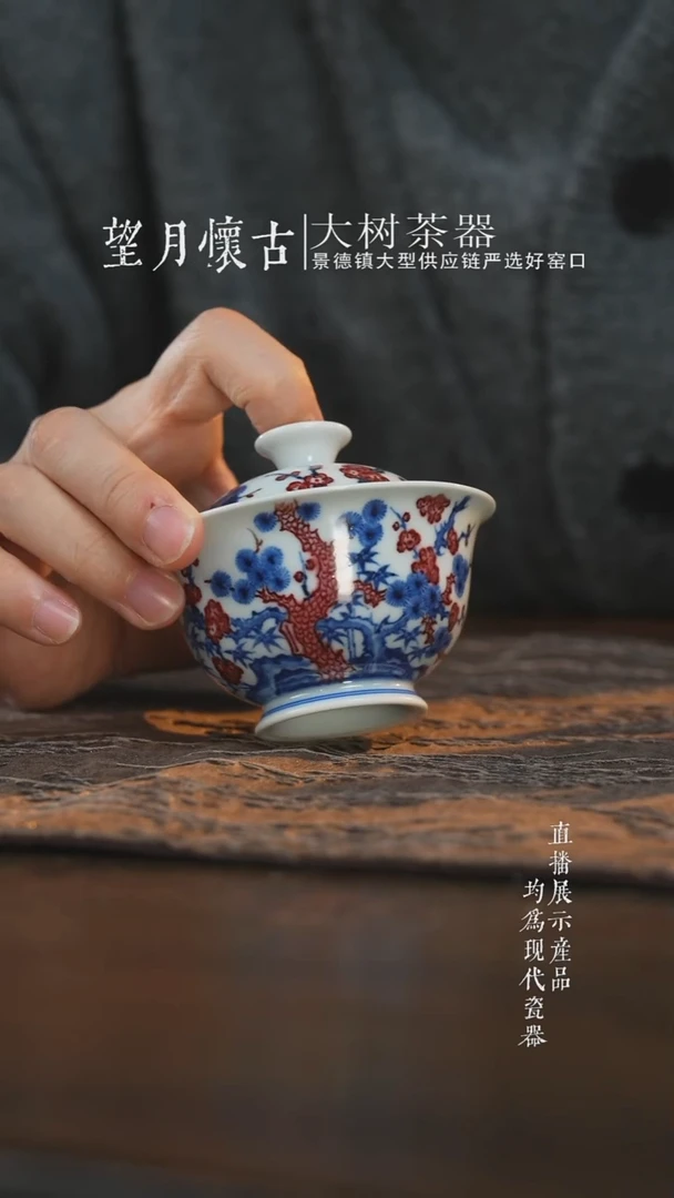 杯子陶瓷永明尚玩松竹梅小盖碗