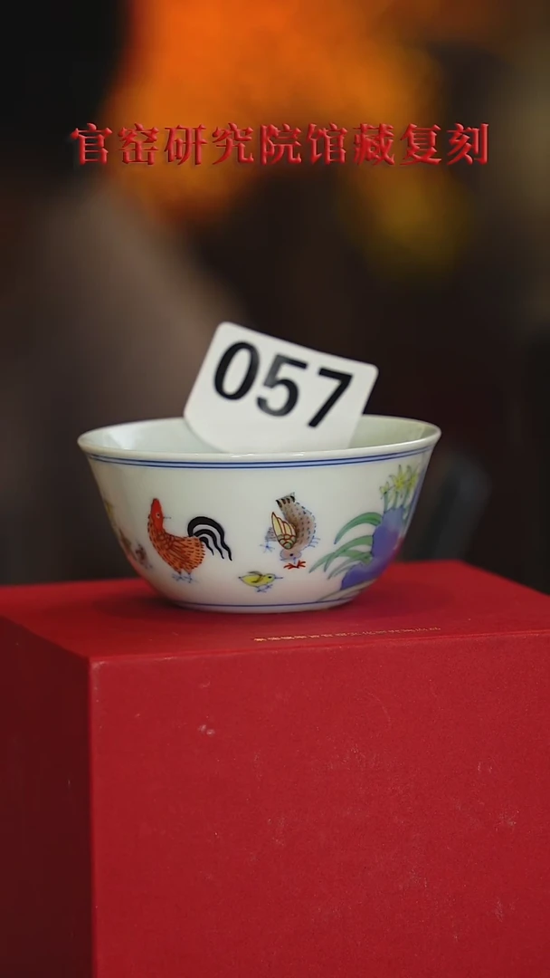 摆件景德镇奉旨官窑专场057