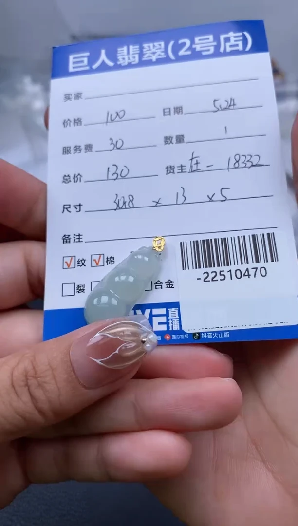 翡翠裸石18K金镶嵌多人-22510470