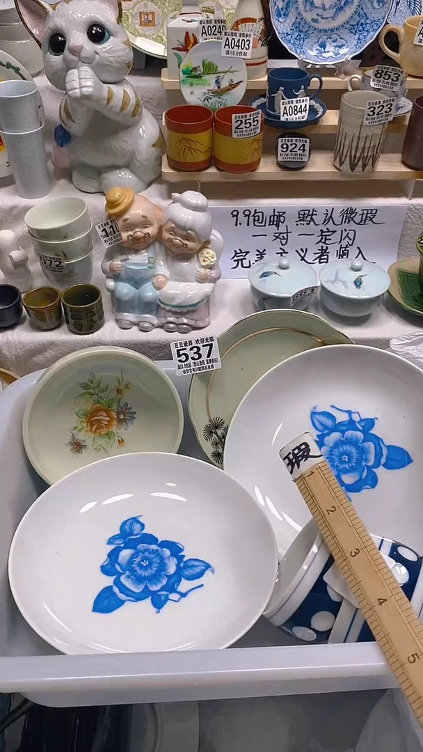 其他瓷片【默认微瑕】--