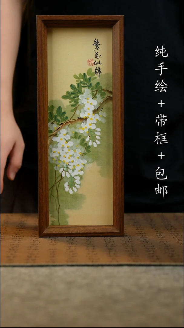 国画纯手绘 原创国风国画12.5*31.5