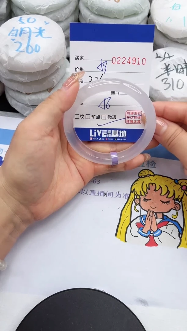 【闪购商品】玛瑙/玉髓手镯未镶嵌4910