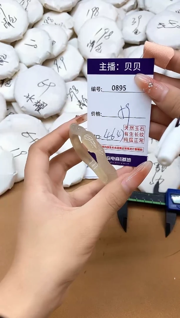 玛瑙/玉髓手镯未镶嵌895