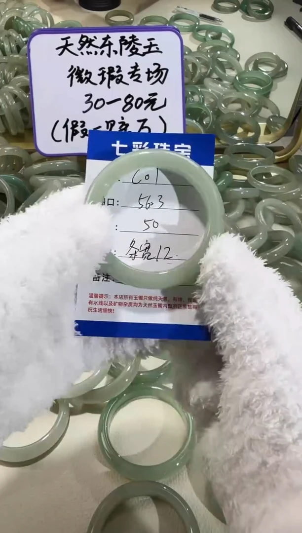 未镶嵌手镯石英质玉天然东陵玉微瑕手镯 不退不换
