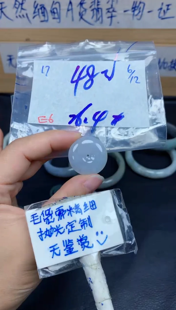 未镶嵌挂件翡翠17毛货需精细抛光挂件多样性拍一发一