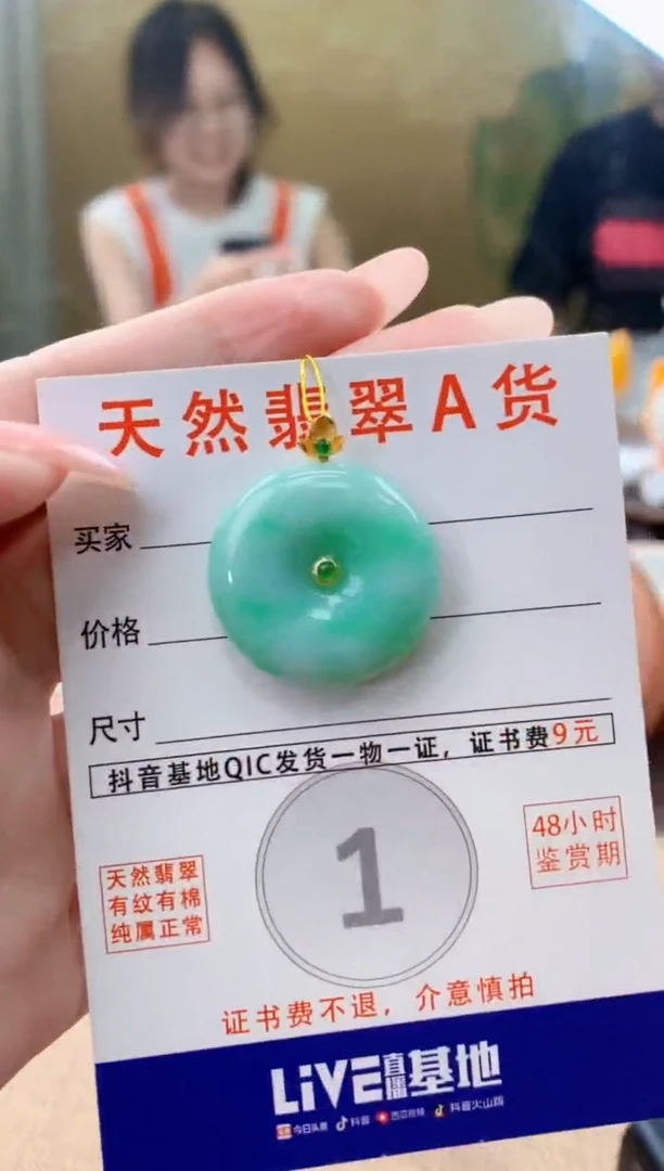 颈饰18K金镶嵌翡翠天然A货翡翠挂件