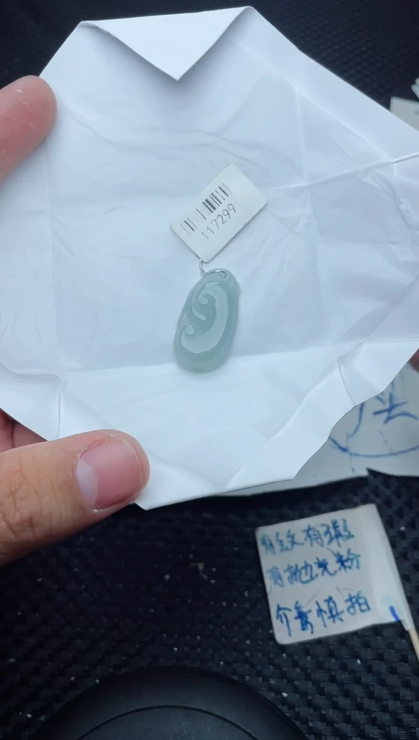 未镶嵌手镯翡翠390