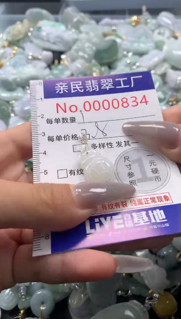 颈饰未镶嵌翡翠834