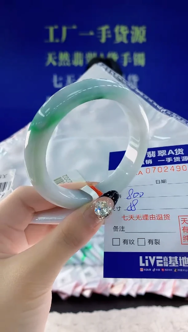 未镶嵌手镯翡翠90天然翡翠A货