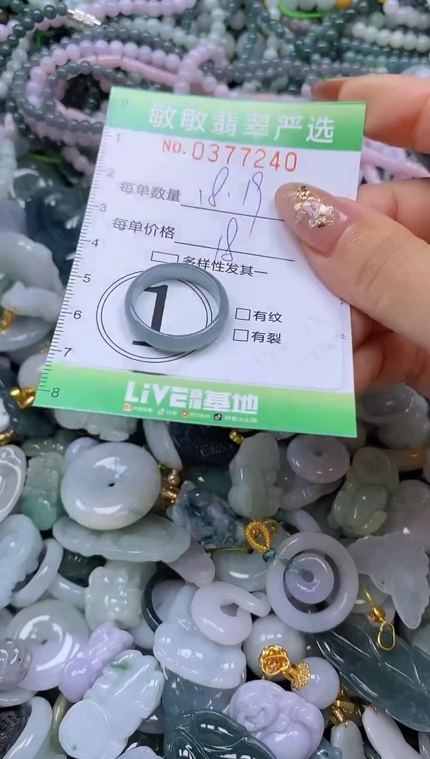颈饰未镶嵌翡翠闪购0377240