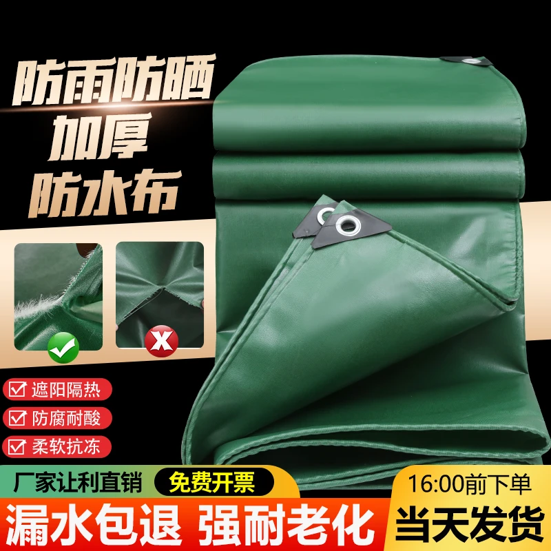防雨布防水布油布货车帆布篷布加厚防晒遮阳布户外遮雨雨棚布苫布