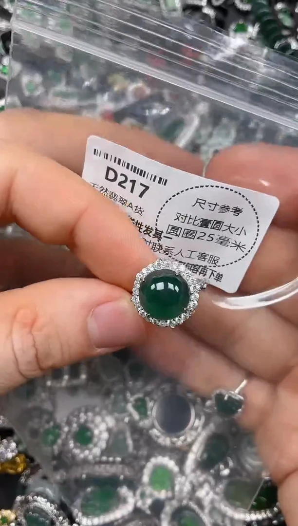 颈饰未镶嵌翡翠D217戒指