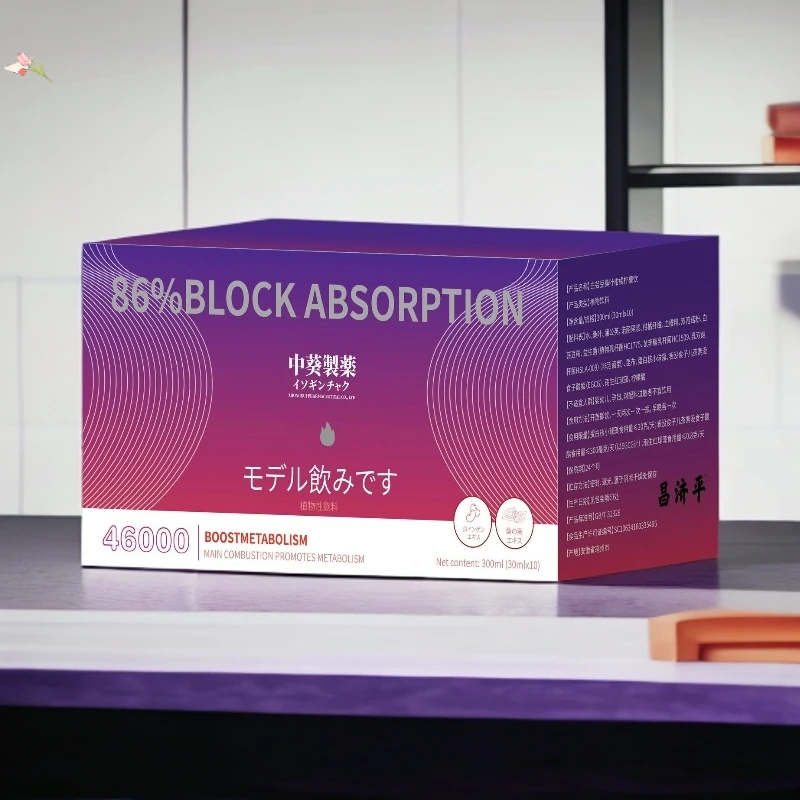 【2盒】白芸豆桑叶柑橘柠檬饮品86%BLOCK-ABSORPTION植物饮料桑葚