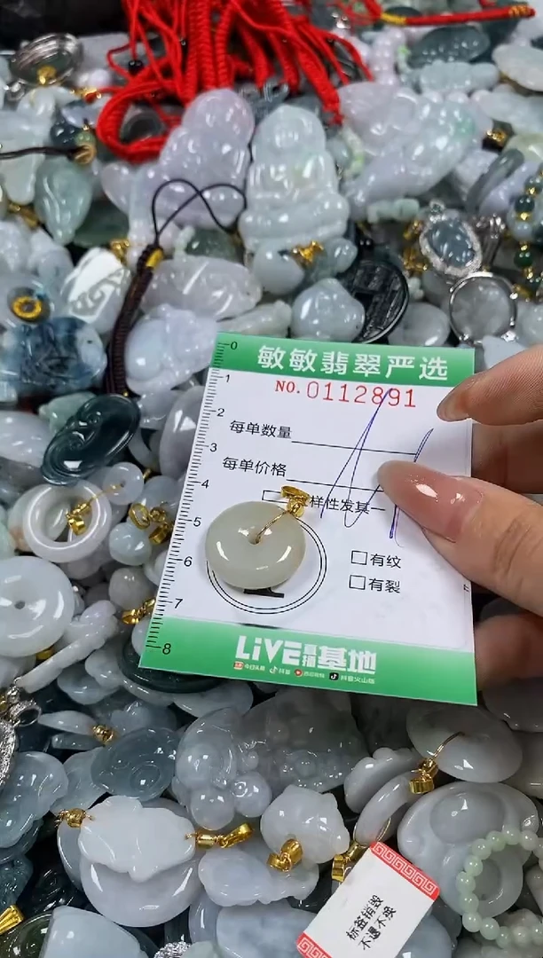 【闪购商品】翡翠颈饰未镶嵌闪购0112891