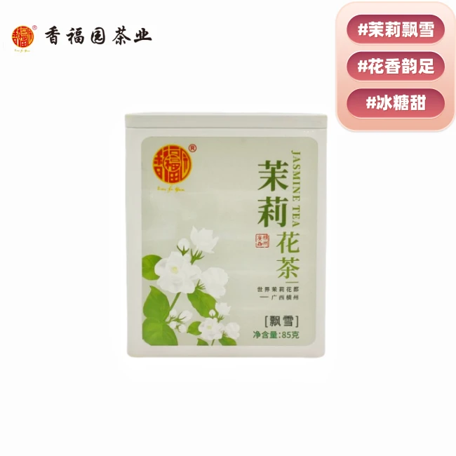 茉莉飘雪2024年新茶茉莉花茶8窨四川蒙顶甘露清香精品茶85克罐装