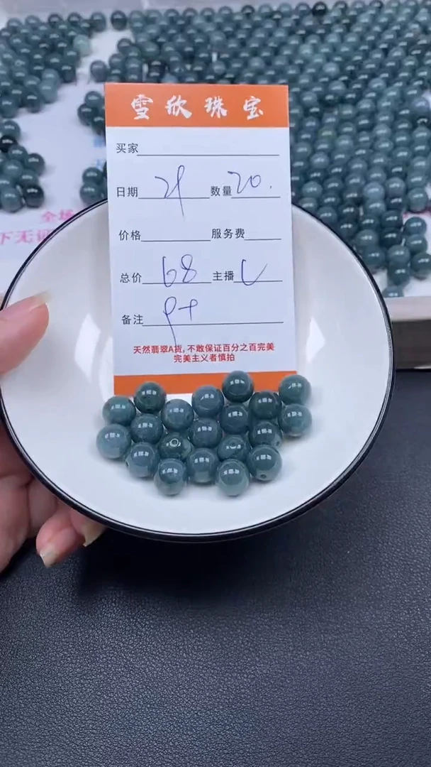 颈饰未镶嵌翡翠雪欣散珠定制diy