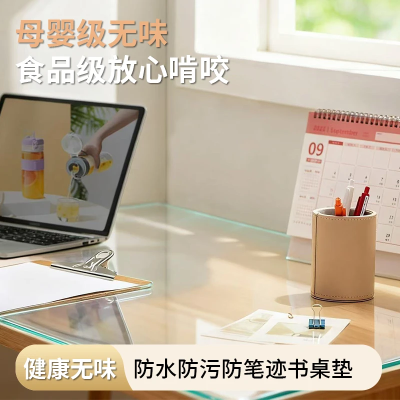 书桌桌垫【3.0mm】PVC软玻璃桌垫防水防油免洗透明方形餐桌无味