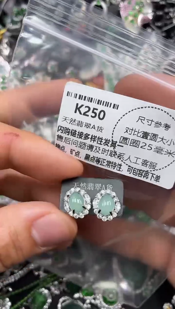 颈饰未镶嵌翡翠K250耳钉