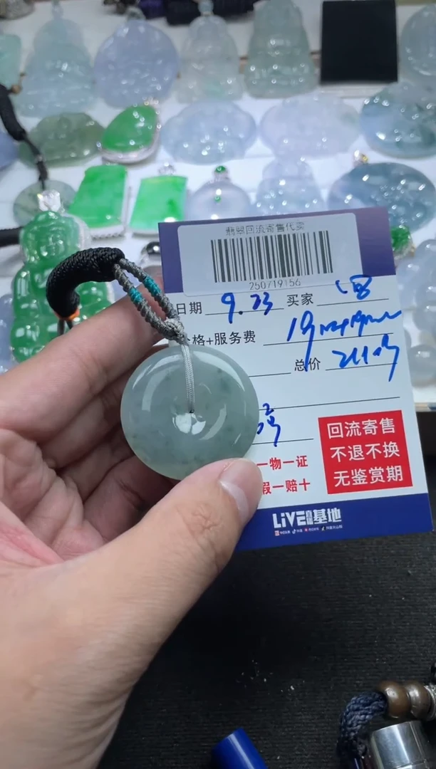 未镶嵌定制翡翠✔***来250719156