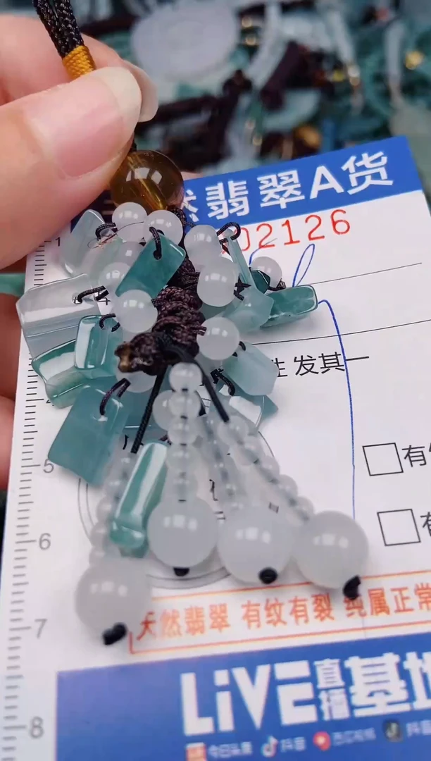 颈饰未镶嵌翡翠00002126