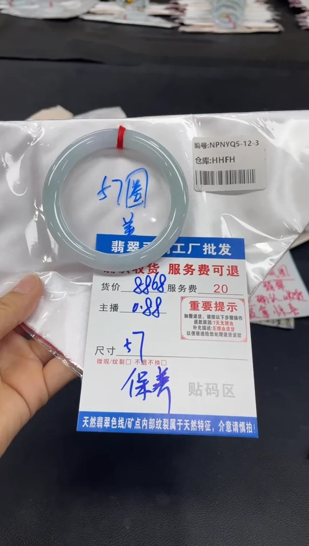 未镶嵌手镯翡翠非*翡翠手镯