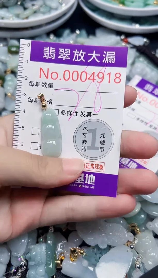 颈饰未镶嵌翡翠4918