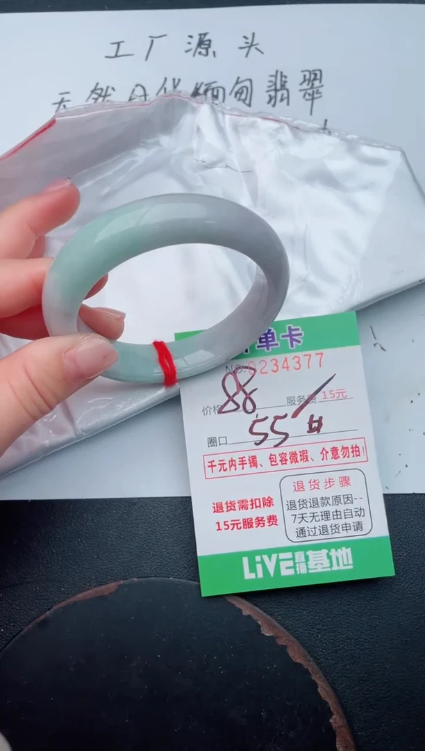 未镶嵌手镯翡翠76