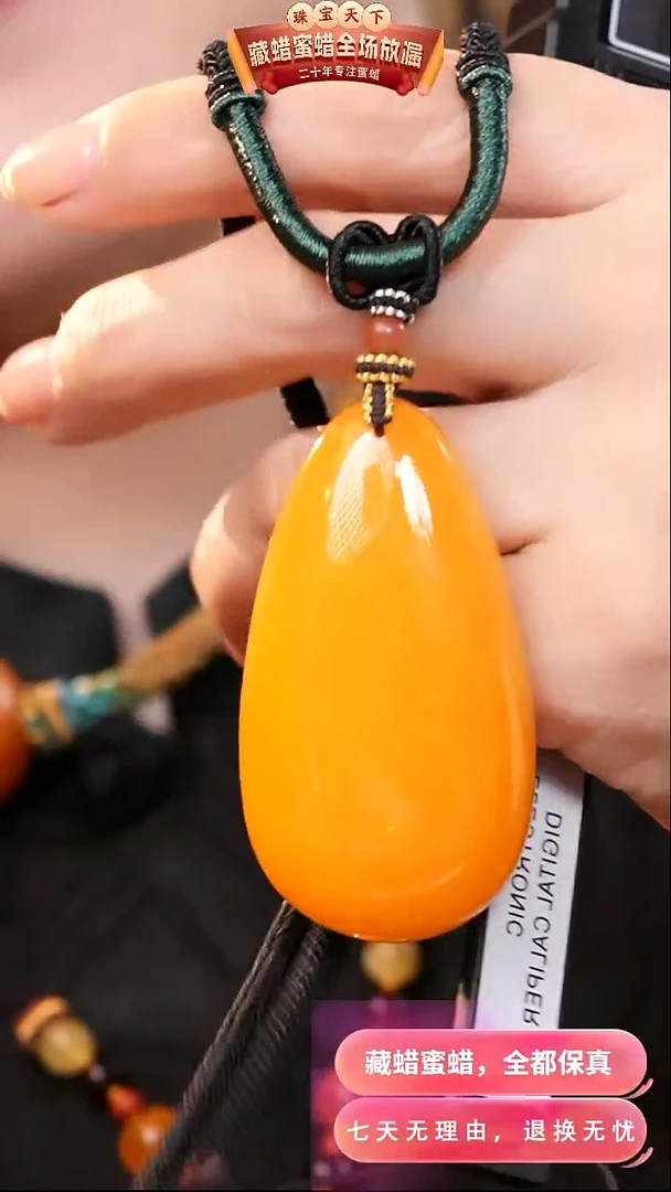 【闪购商品】蜜蜡颈饰未镶嵌8022天然蜜蜡琥珀假一罚四