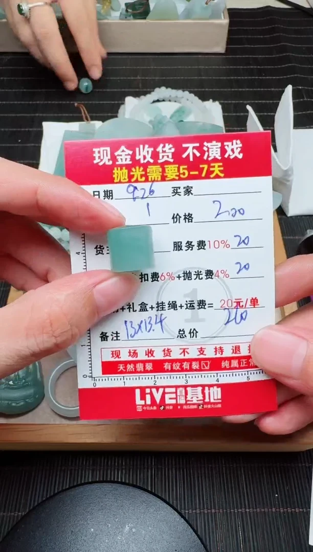 未镶嵌定制翡翠阿****身0215107453