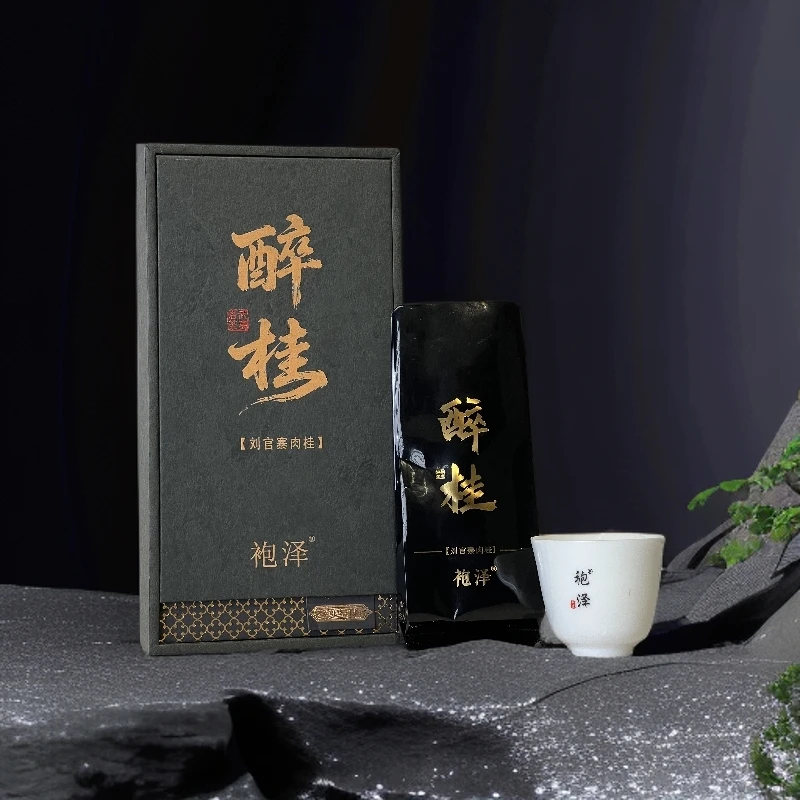 【醉桂】正岩核心 刘官寨肉桂 肉桂之巅 2泡×8.5克