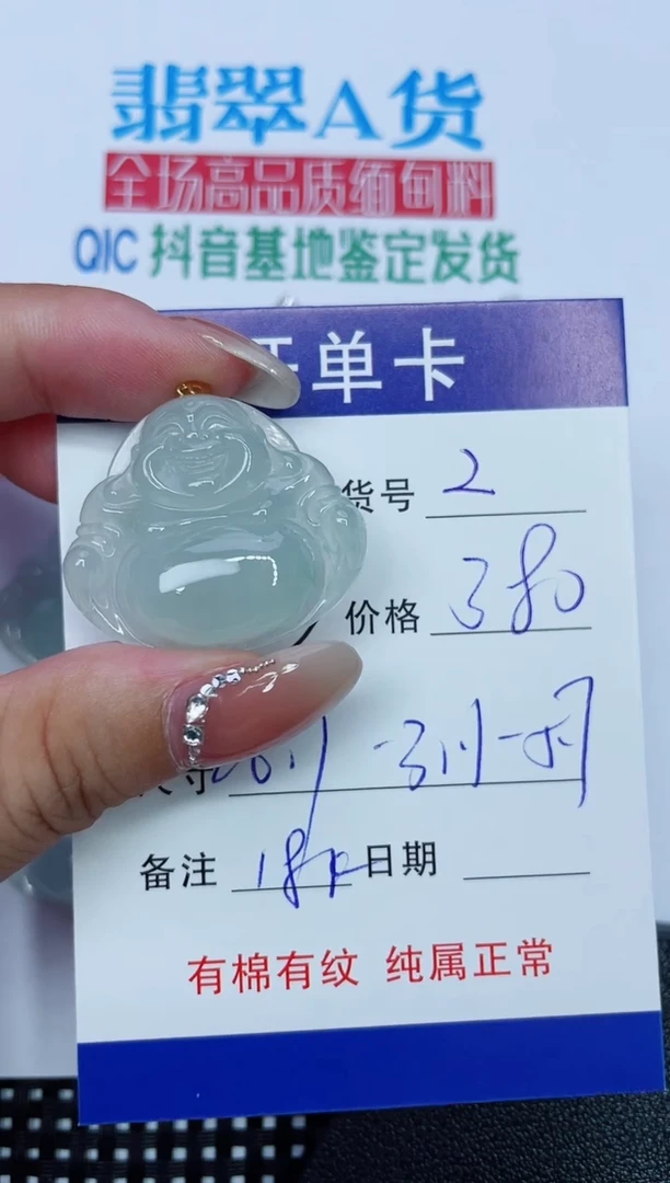 吊坠(赠链)18K金镶嵌翡翠2