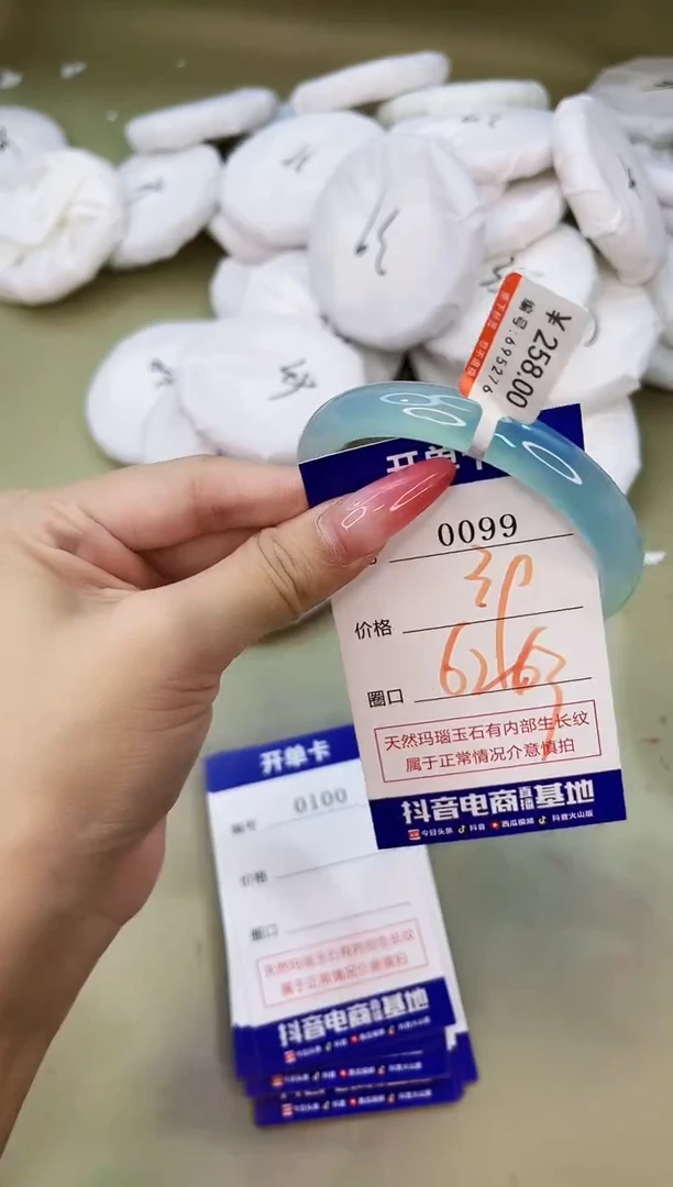 手镯玛瑙/玉髓未镶嵌0099